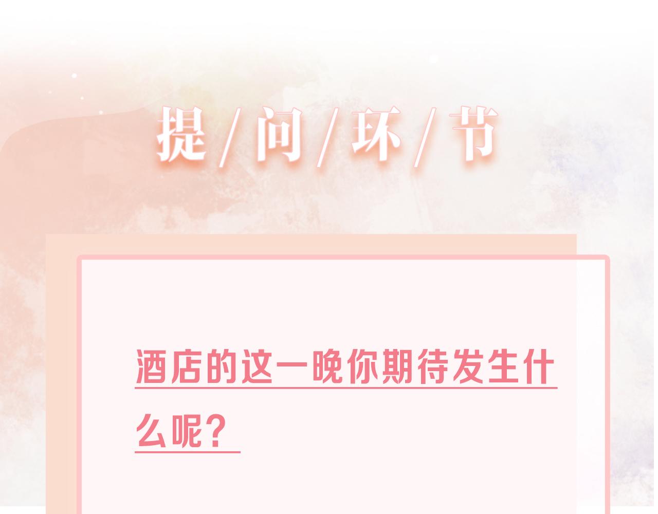 第72话 真的是你吗103