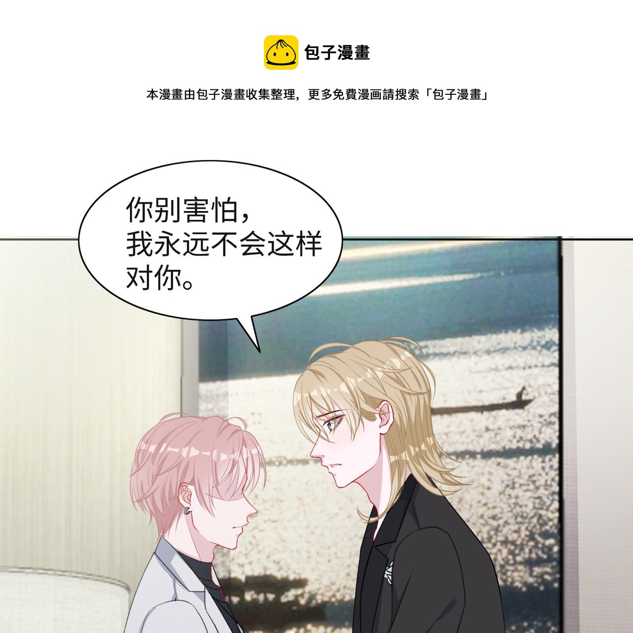 第62话 我唯独不能给你机会4