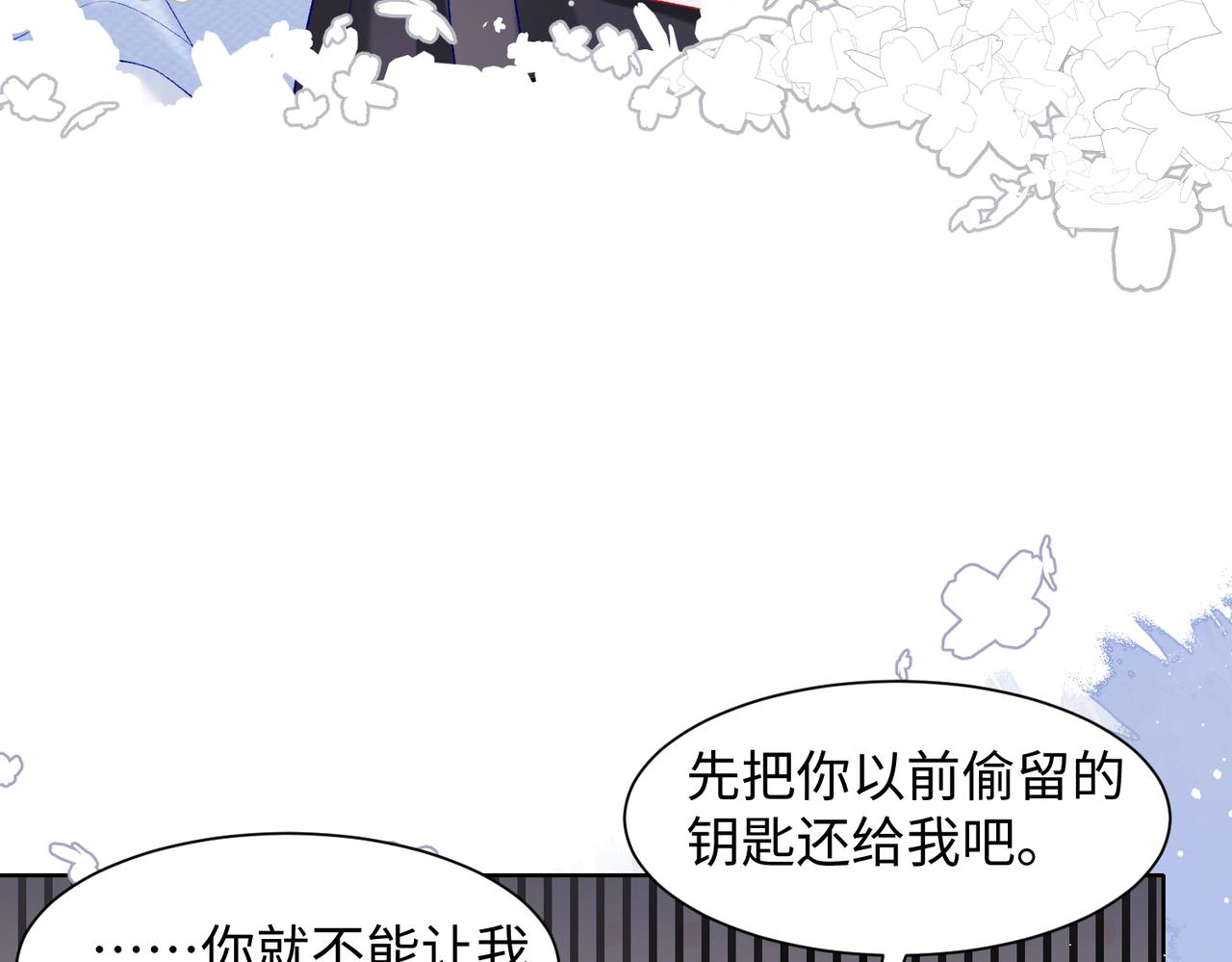 第75话 我让他伤心了吗9