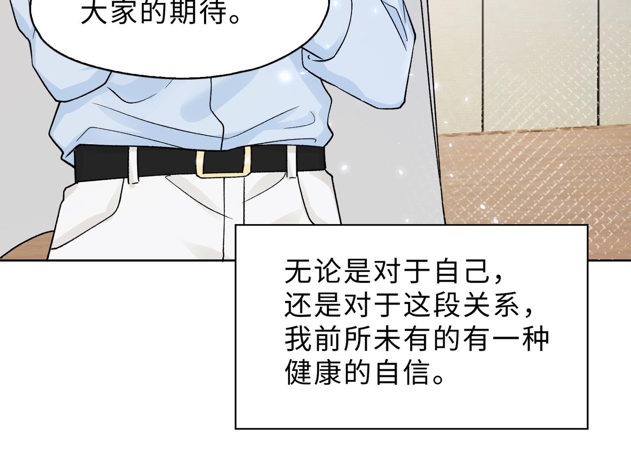 第82话余生有你92
