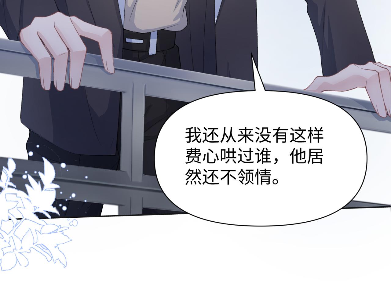 第29话 你是我的人92