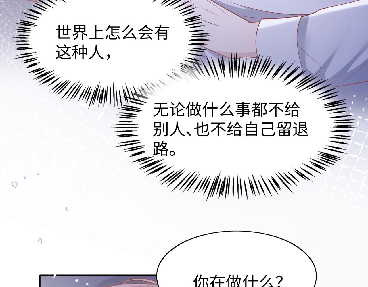 第73话 可以抱着你睡吗38