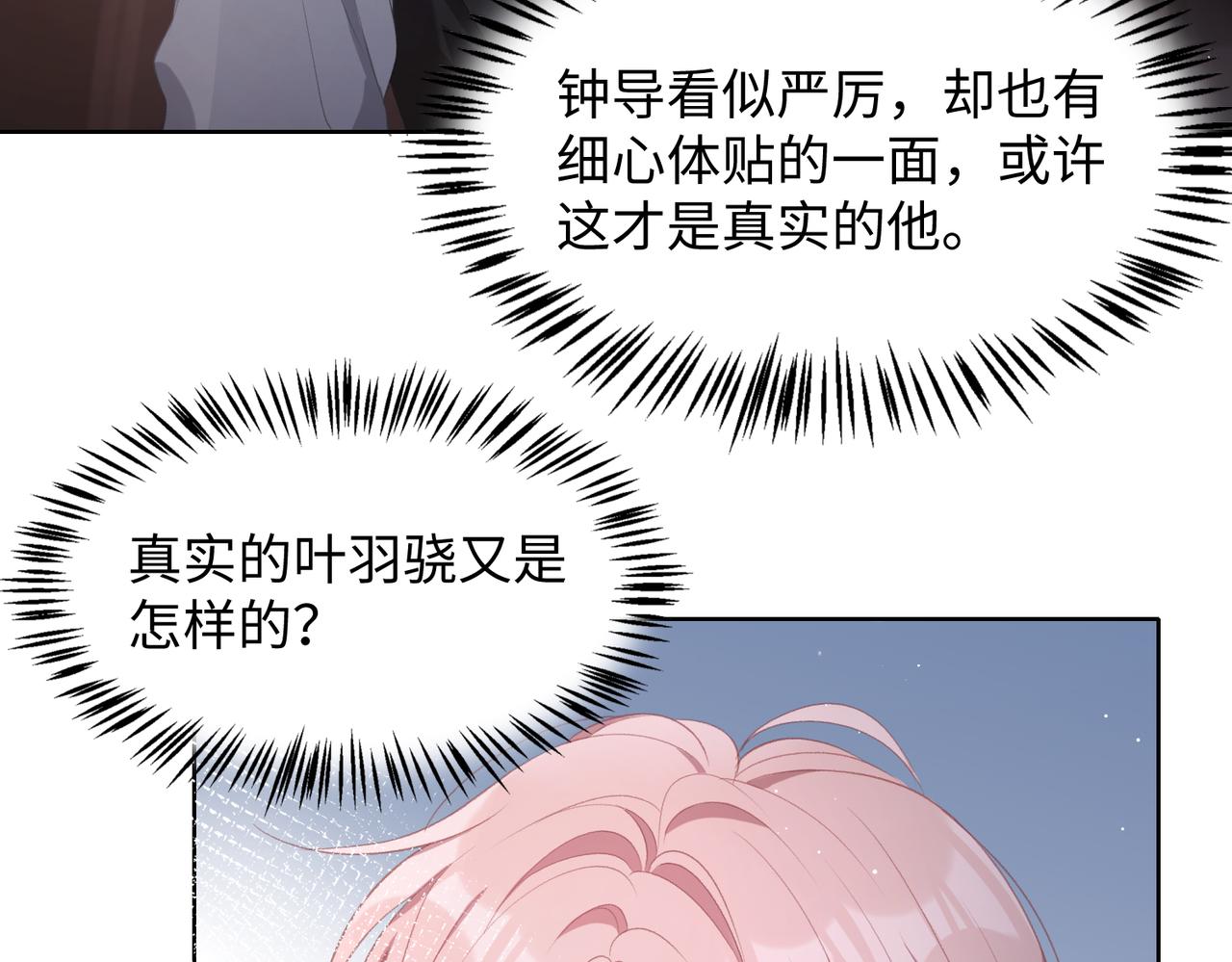 第28话 危机感25