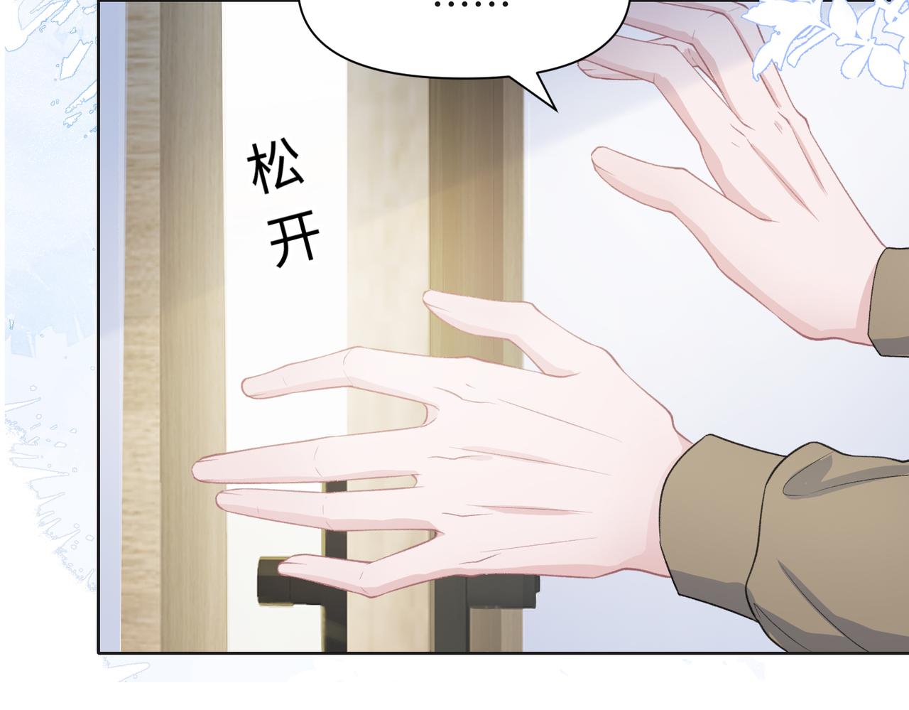 第35话 你就这么想摆脱我？20