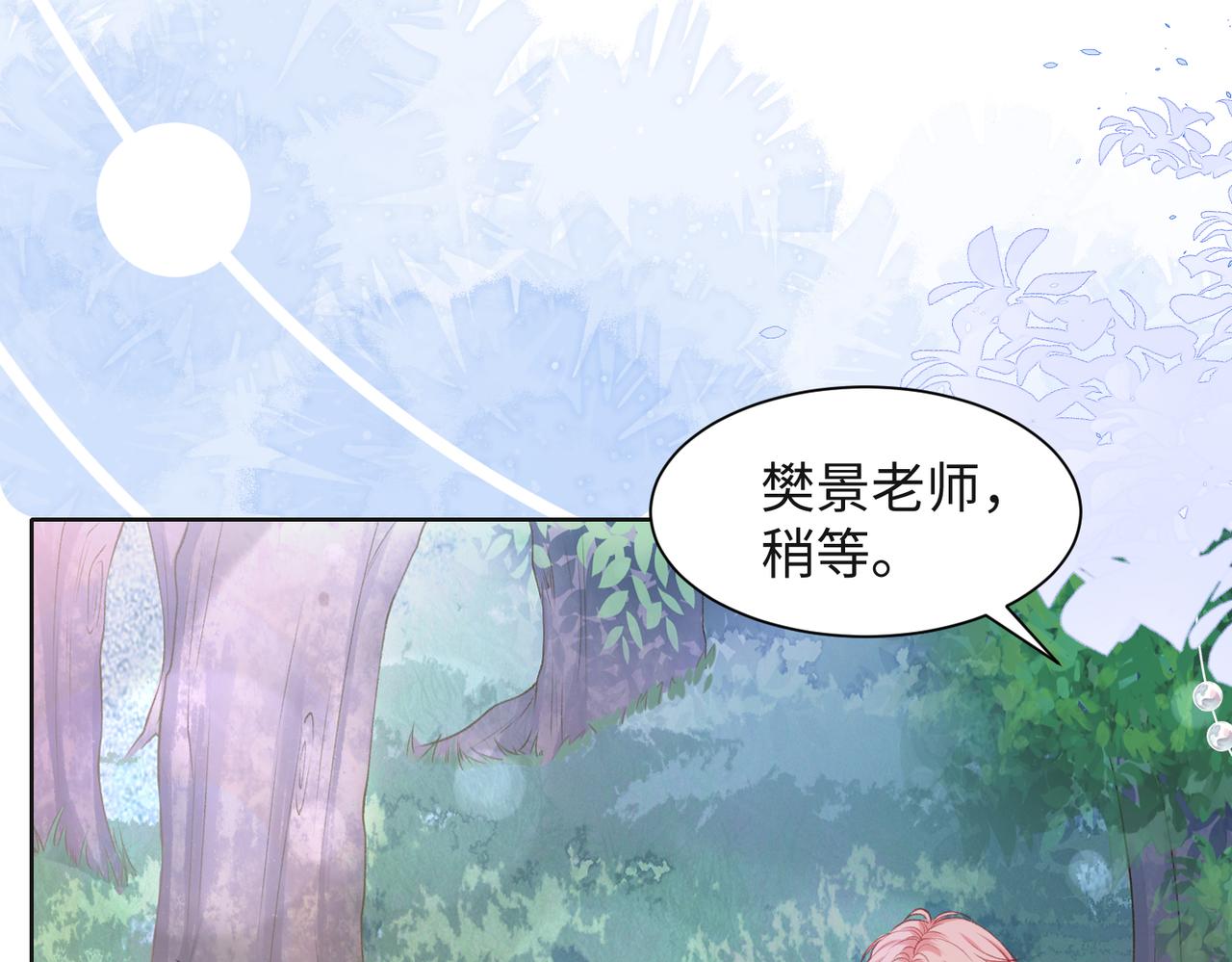第33话 迫近的真相7