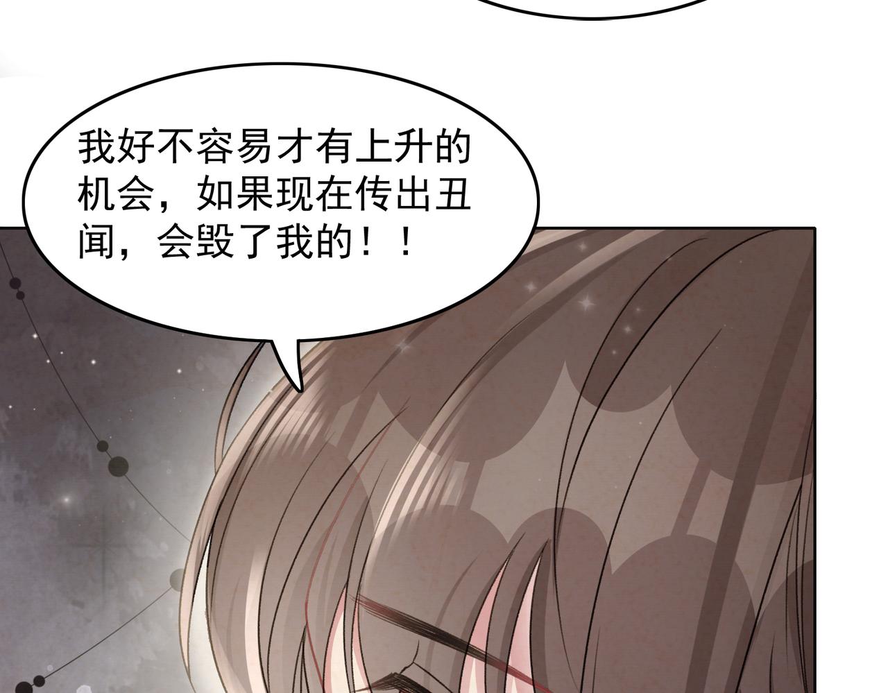 第61话 只要能保护你69