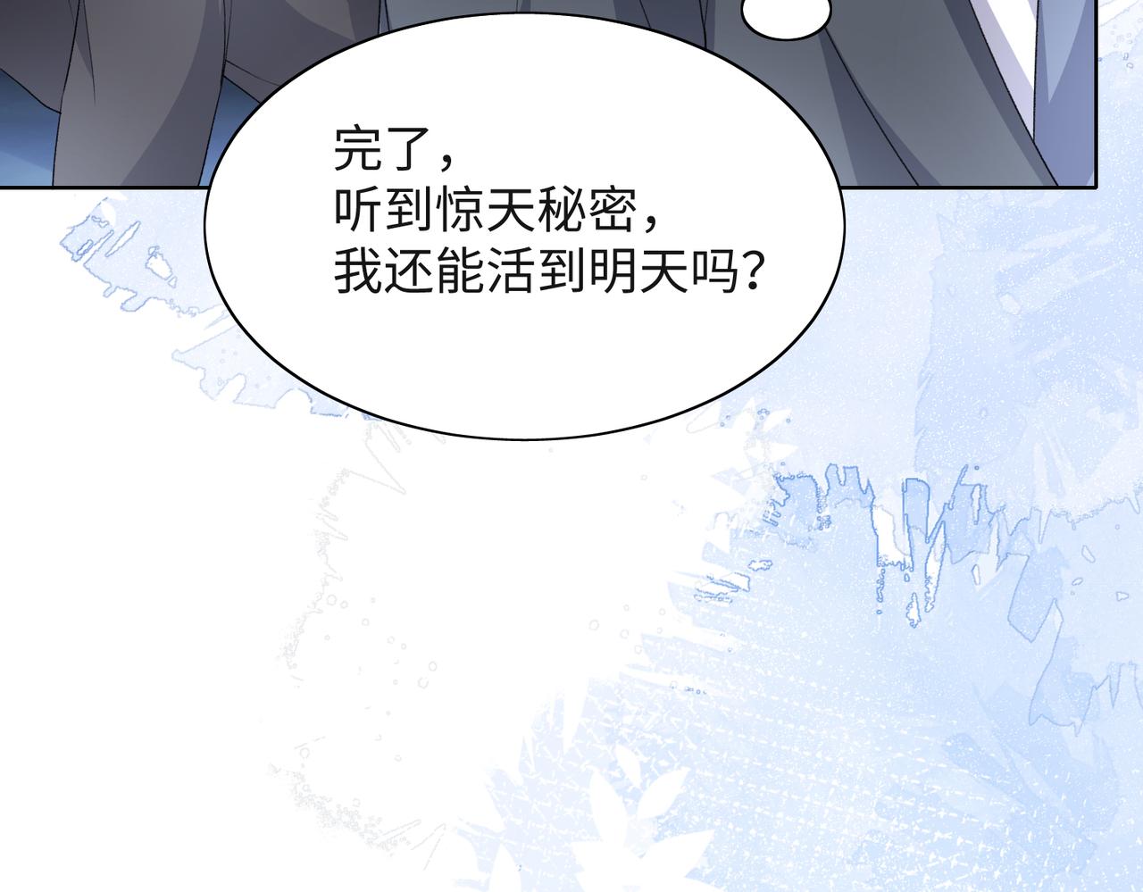 第45话 你心里还有我13