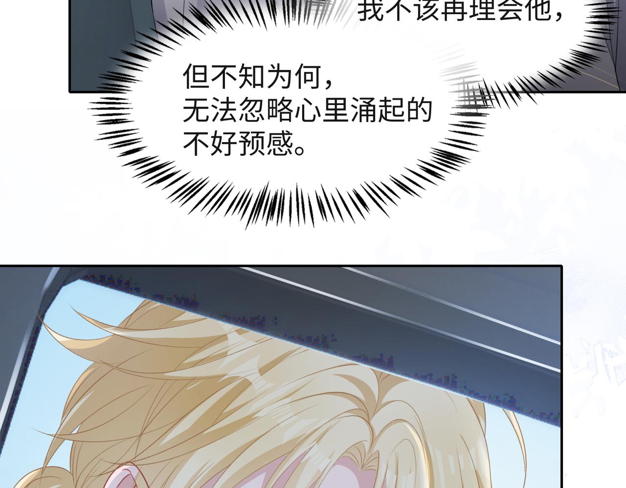 第44话 你……是在担心我吗89