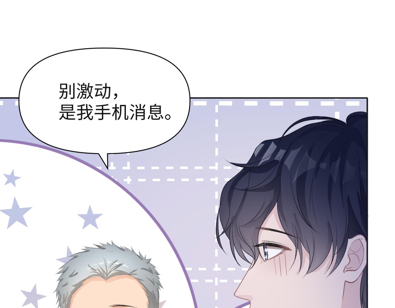 第68话 误会解除54