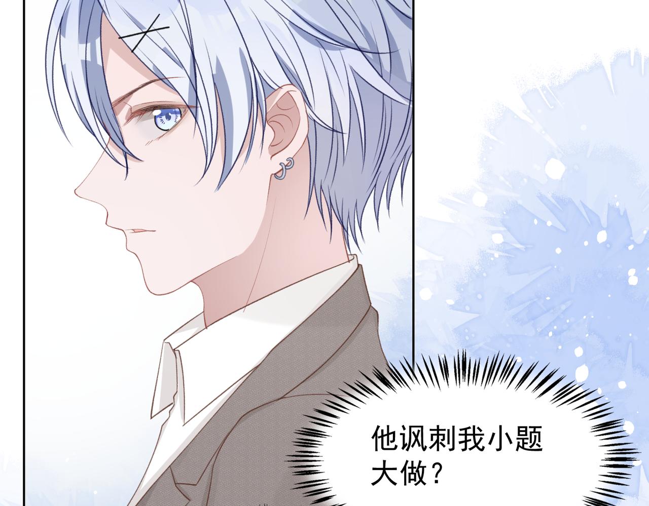 第27话 原来我才是多余的人14