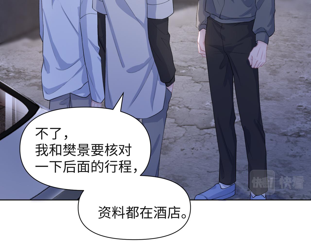 第66话 走投无路4