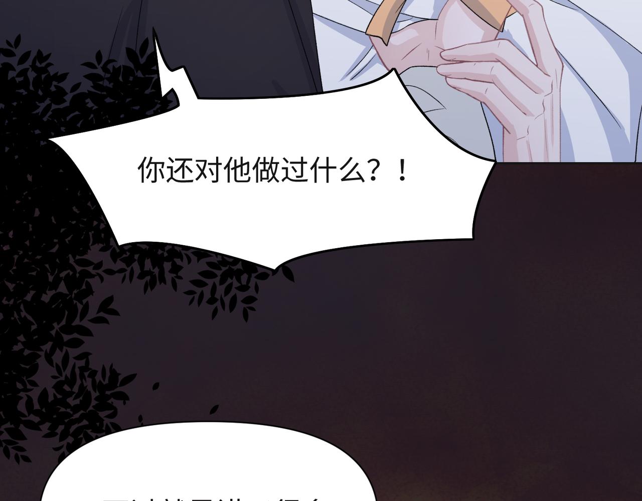 第43话 我们是共犯65