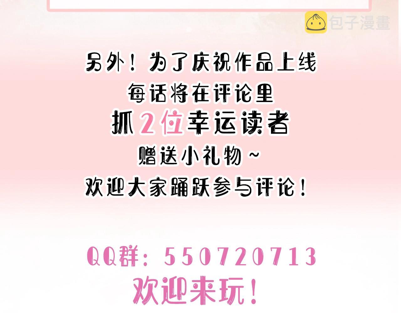 第6话 三个月的赌约89