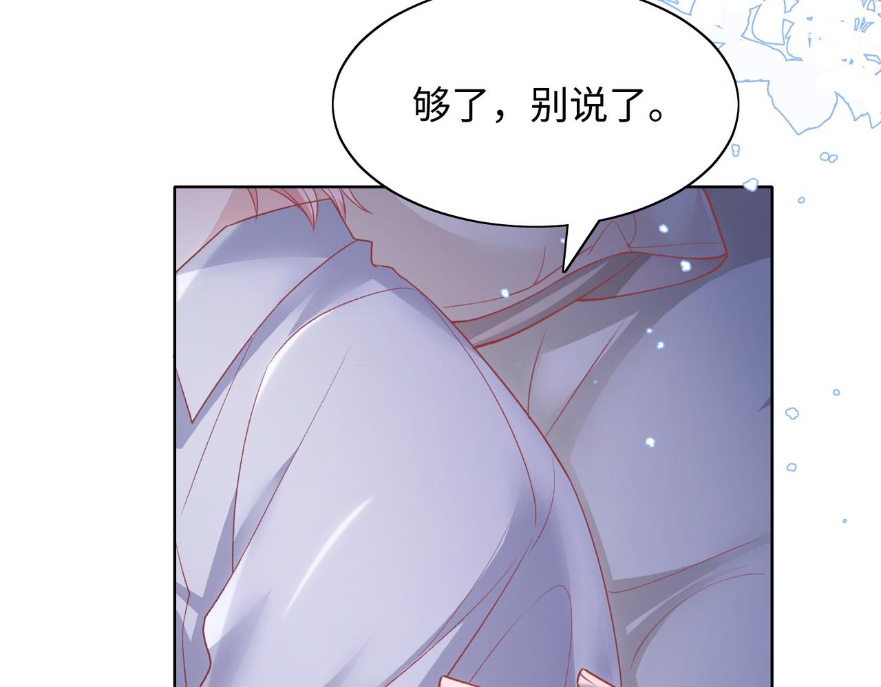 第73话 可以抱着你睡吗35