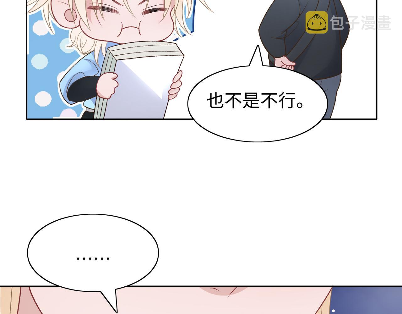 第75话 我让他伤心了吗31