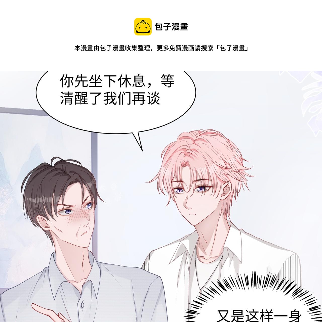 第14话 多管闲事25