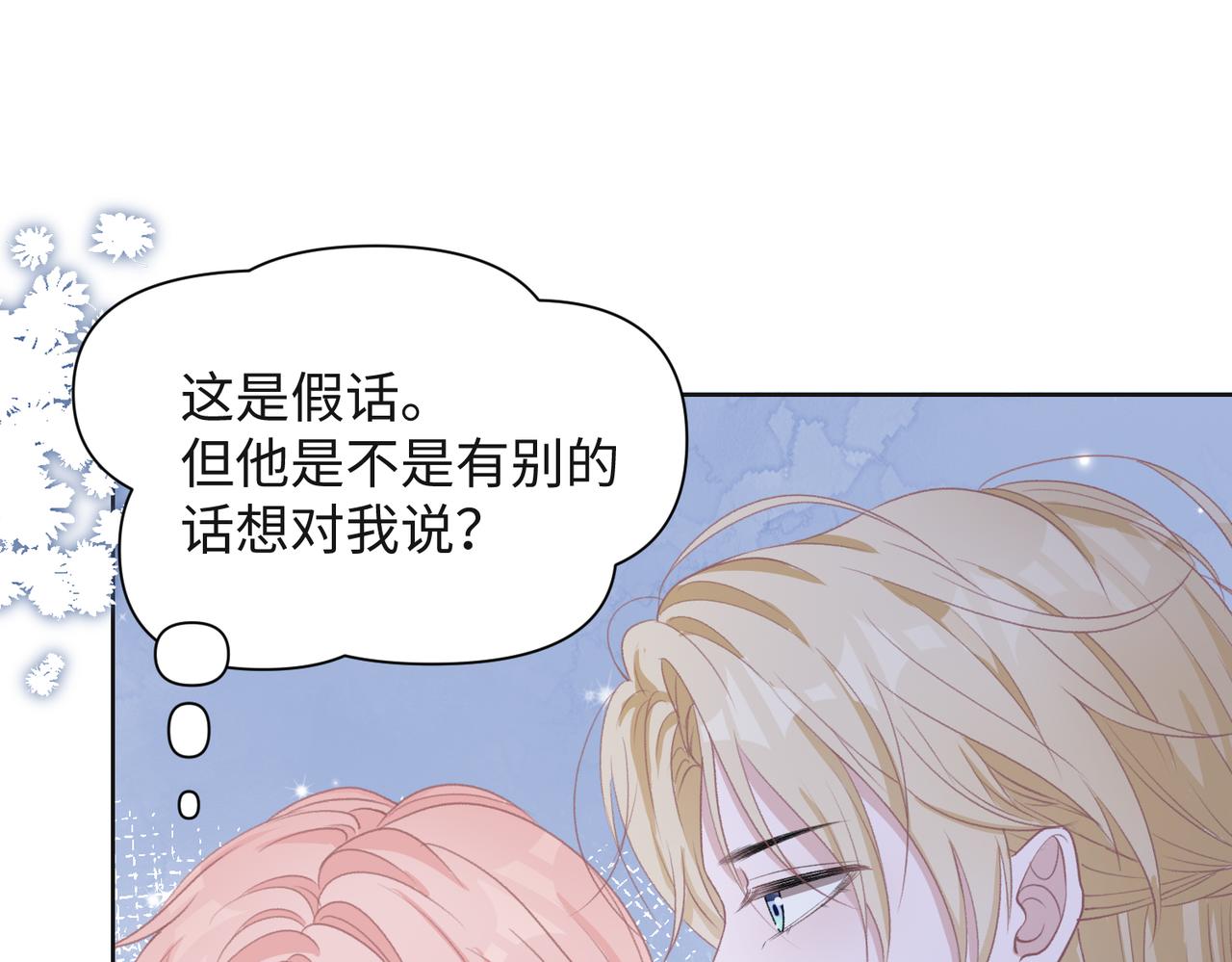 第66话 走投无路5