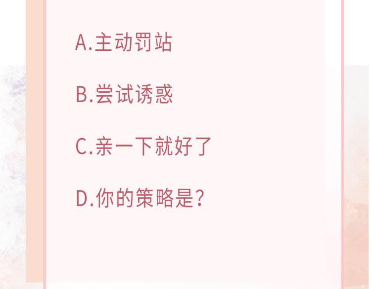 第20话 情绪失控了吗？104