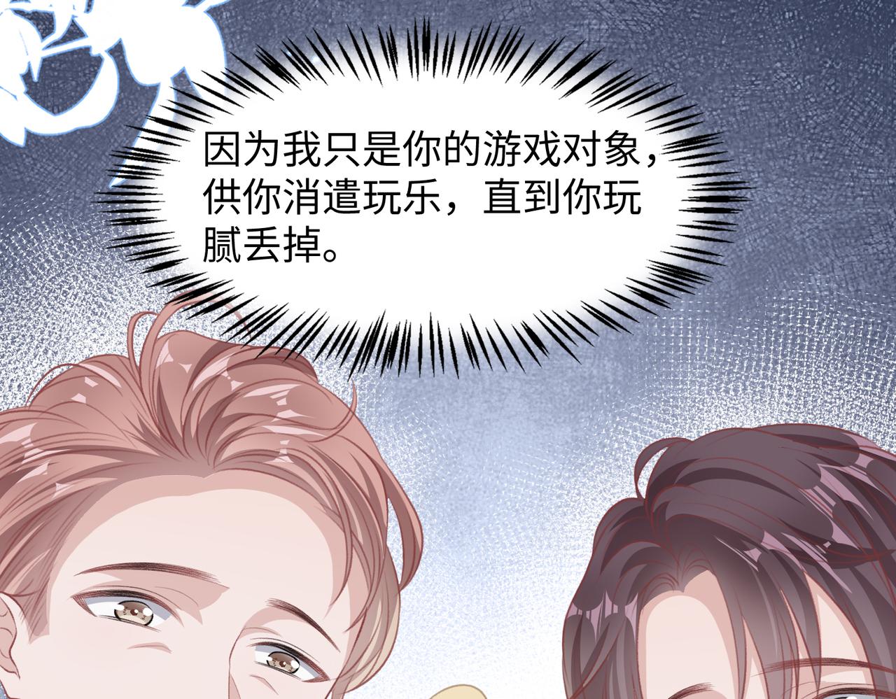 第39话 我们回到过去吧54