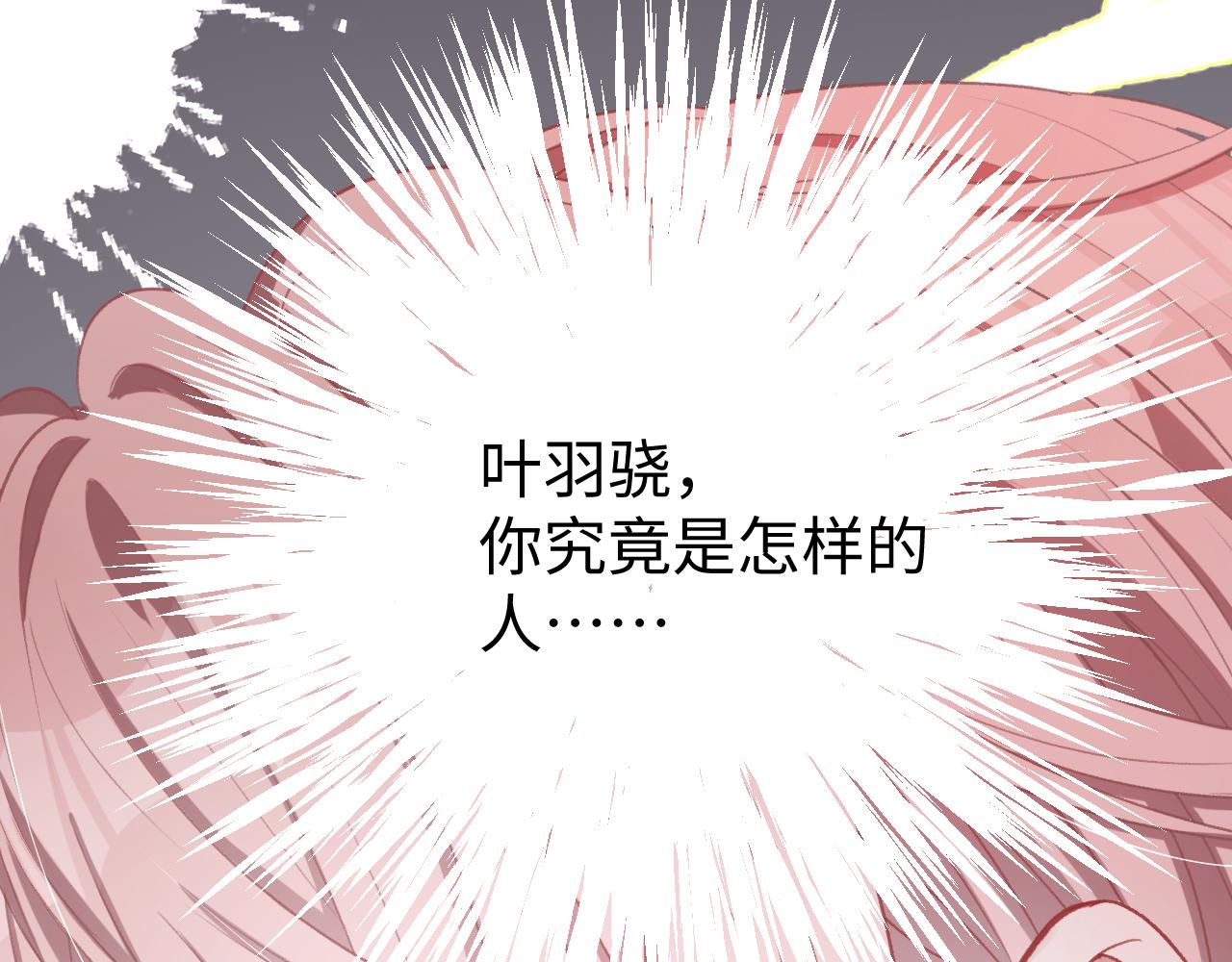 第9话 怀疑94