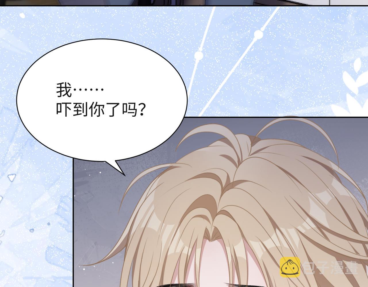 第54话 叶羽骁，你过界了8