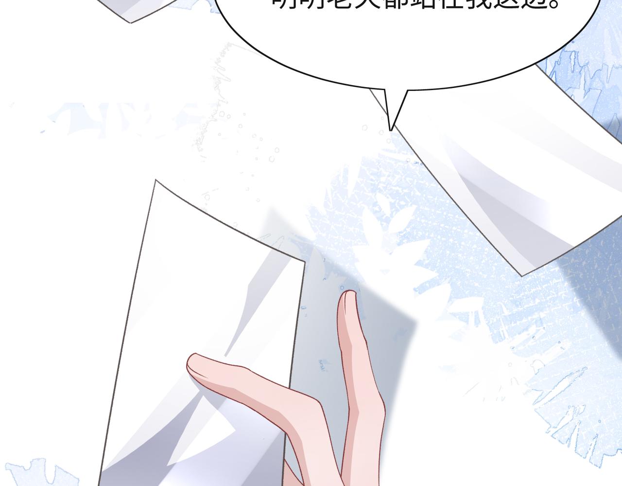 第43话 我们是共犯35