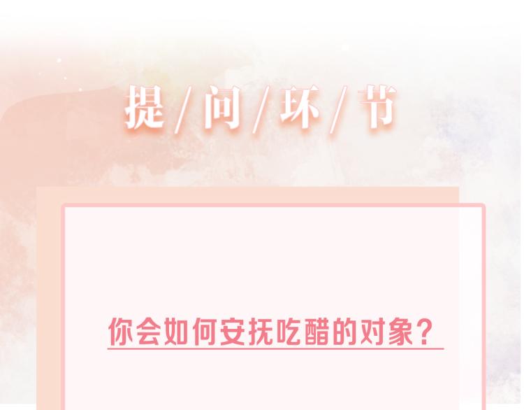 第20话 情绪失控了吗？103