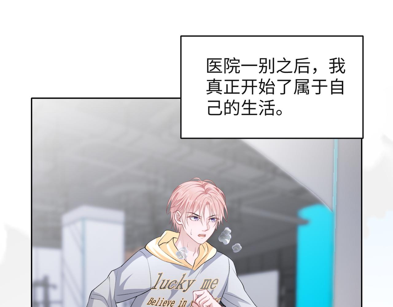第48话 一直在想你4