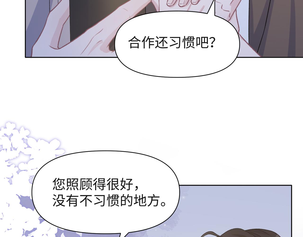第57话 偷偷陪着你15