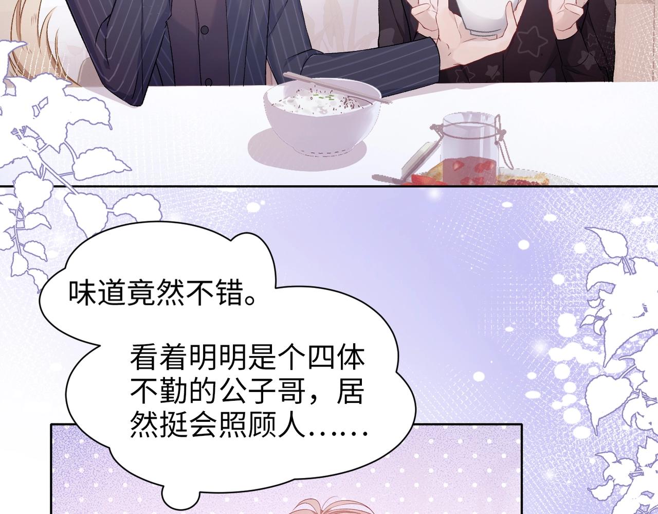 第6话 三个月的赌约14
