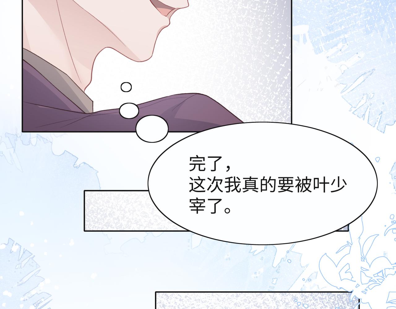 第34话 我们的交往全是谎言？55