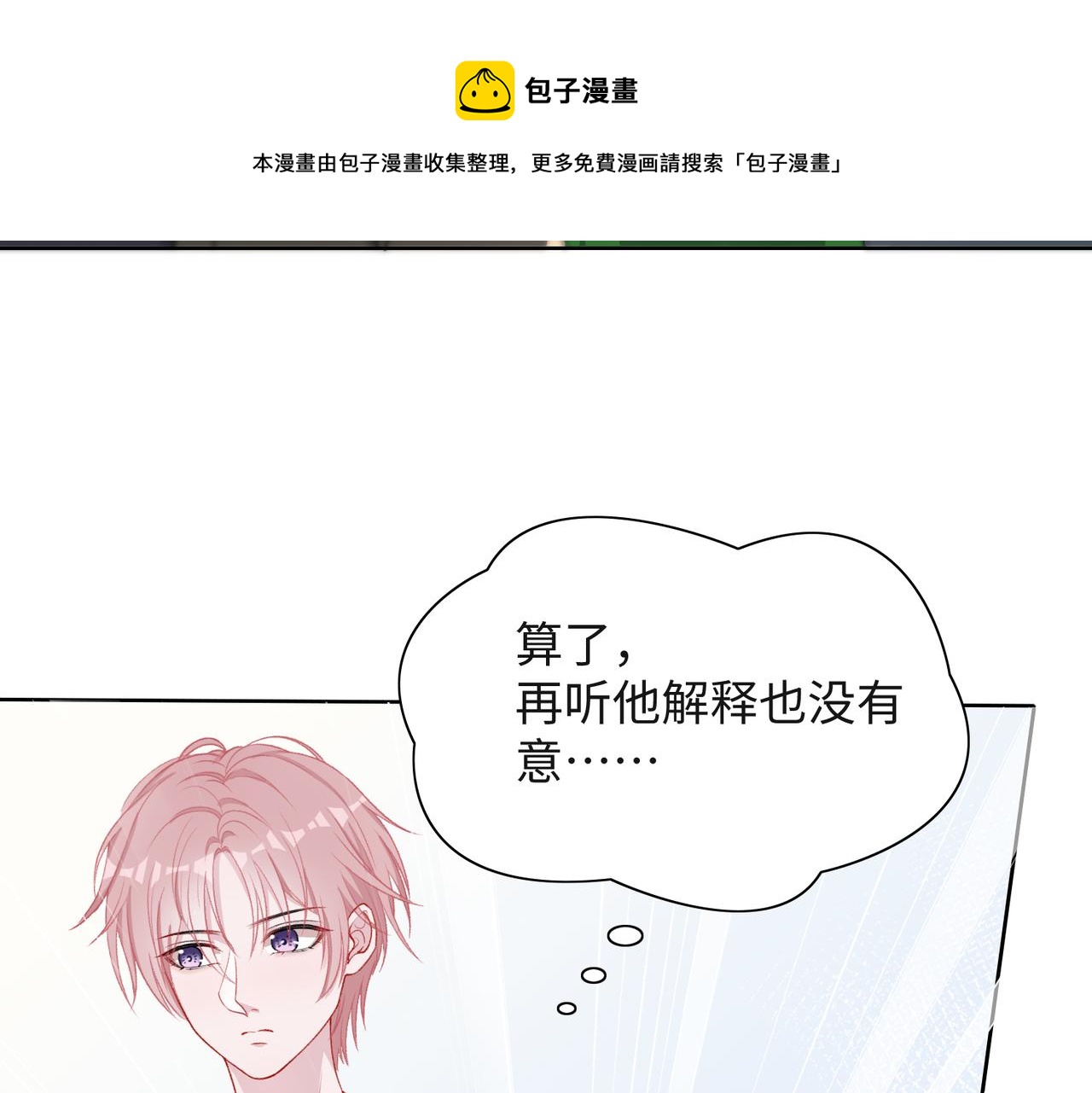 第59话 转机？68