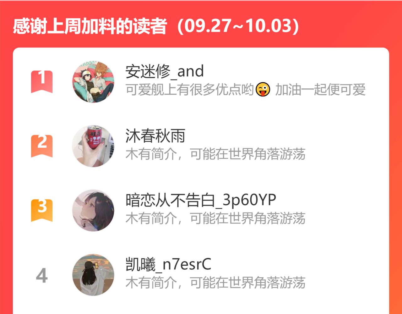 第29话 你是我的人118