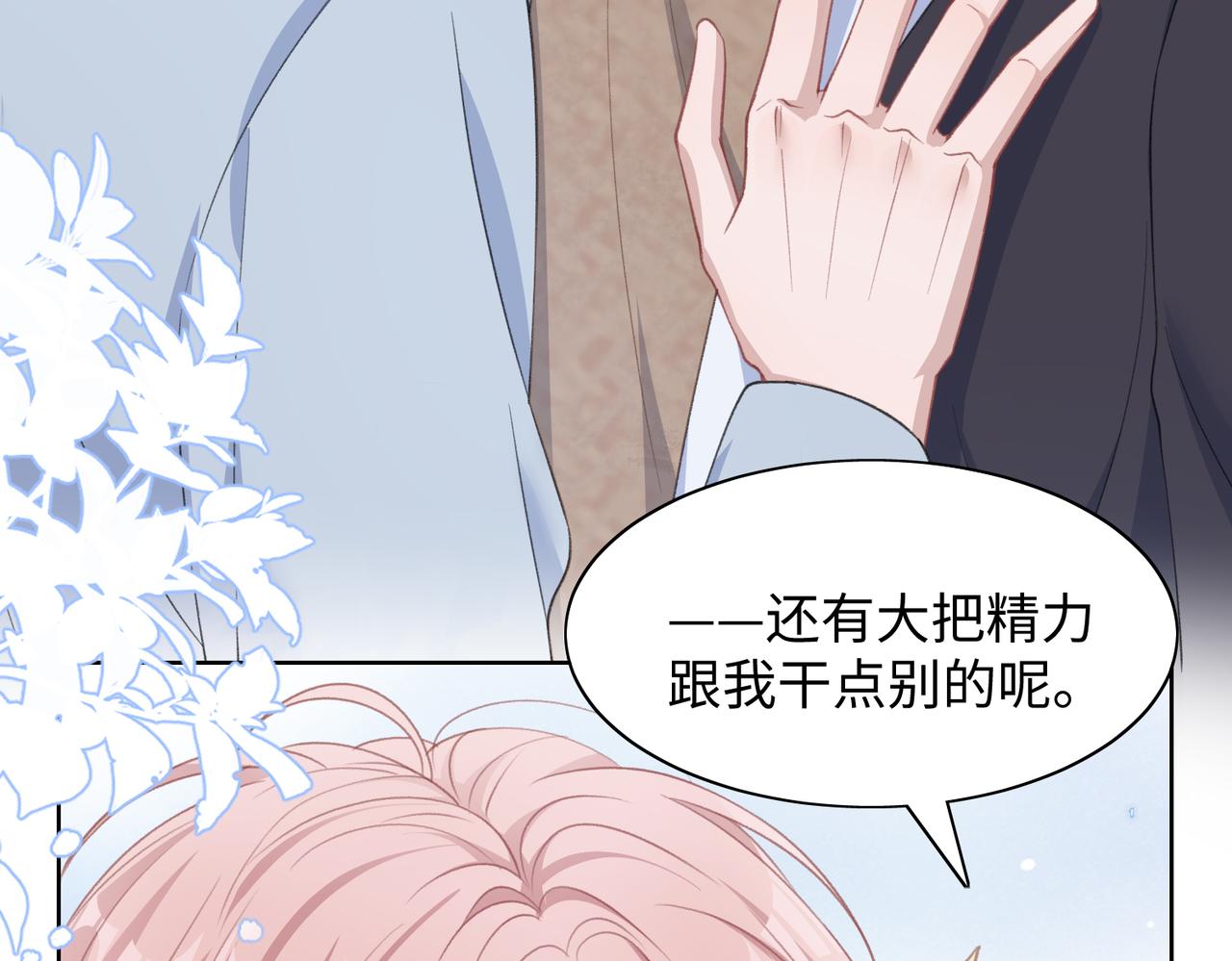 第28话 危机感79