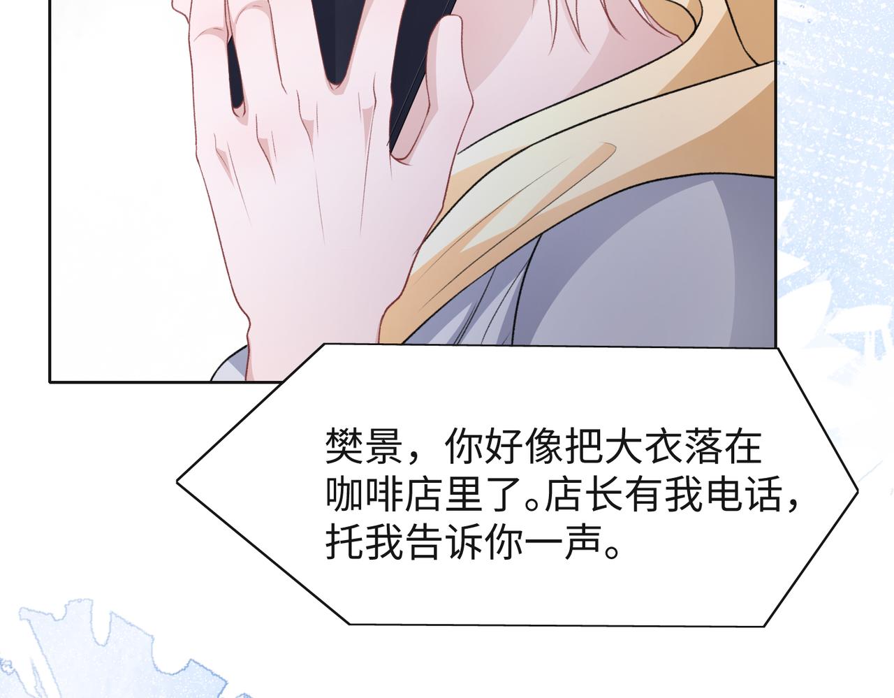 第47话 插足者？！43
