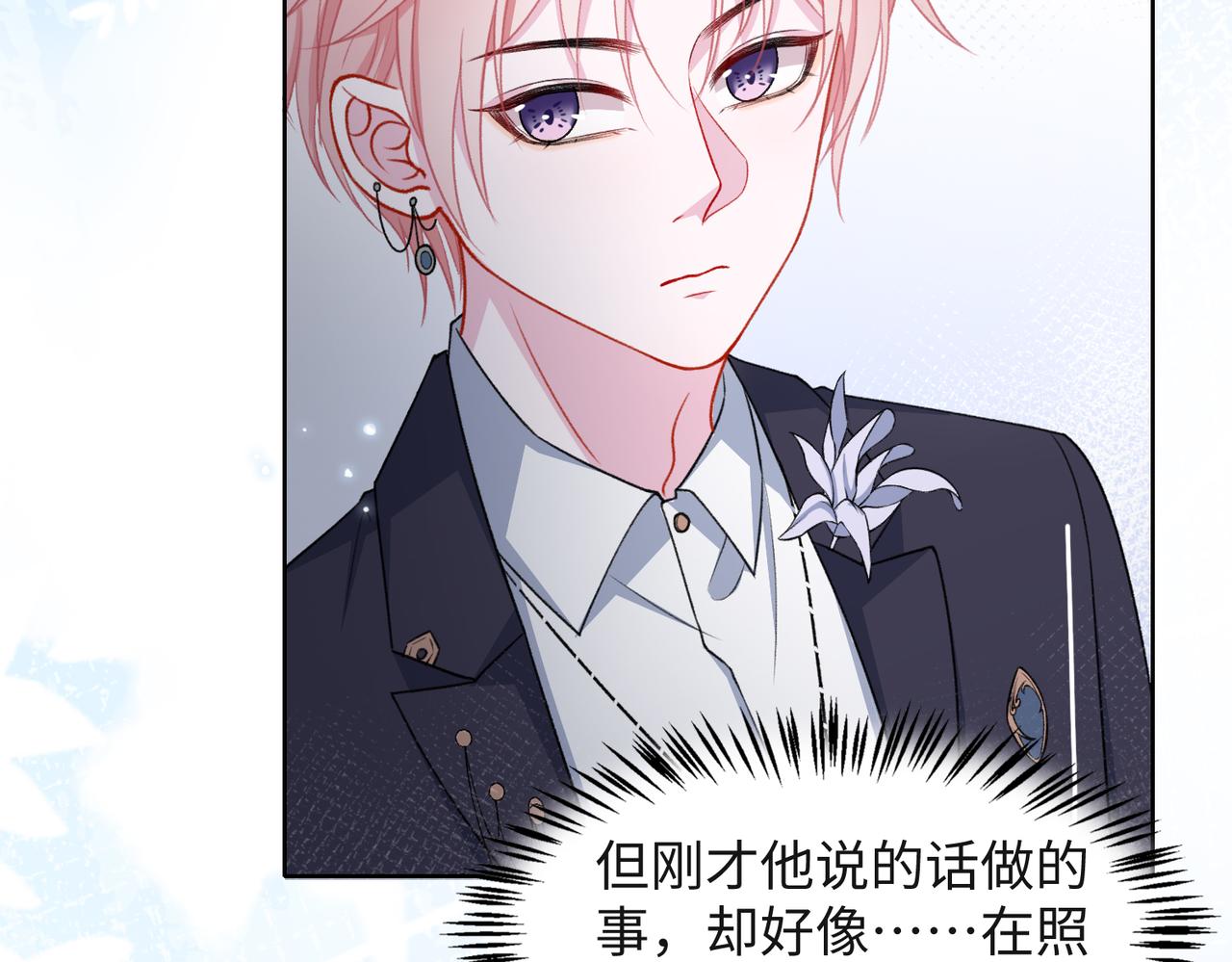 第53话 他是我的星星39