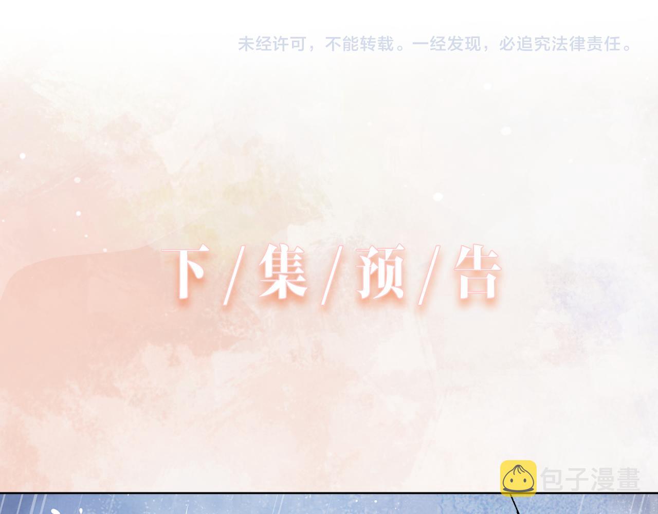 第10话 不该被发现的关系90