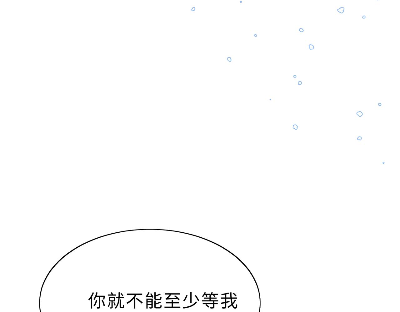 第82话余生有你25