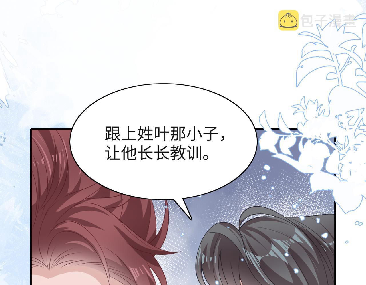 第44话 你……是在担心我吗81