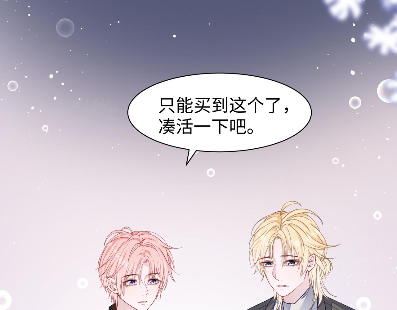 第72话 真的是你吗37