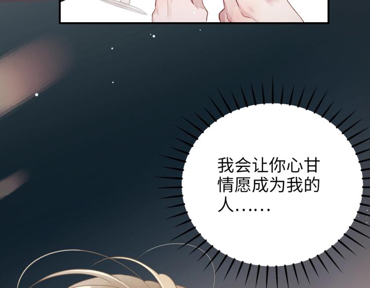 第1话 新的猎物29