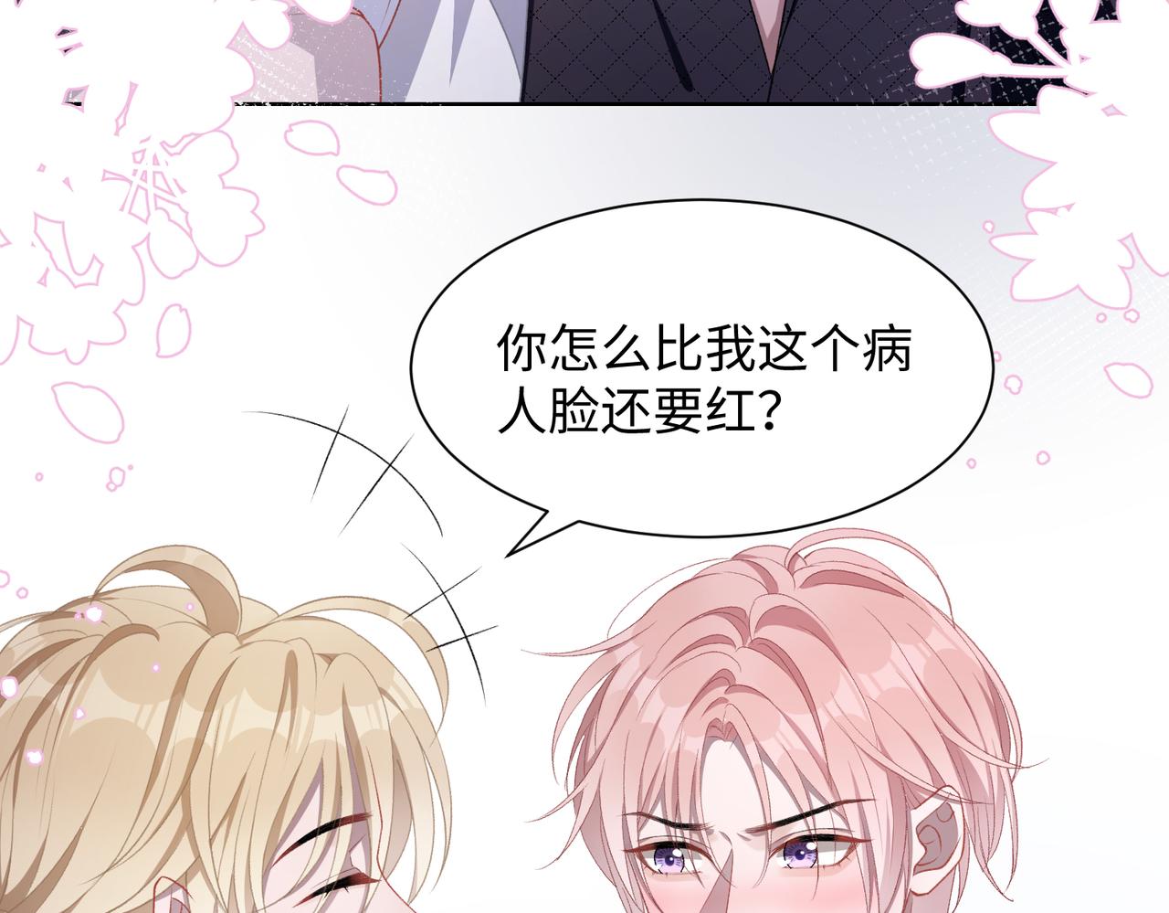 第12话 生病才该更腻歪33