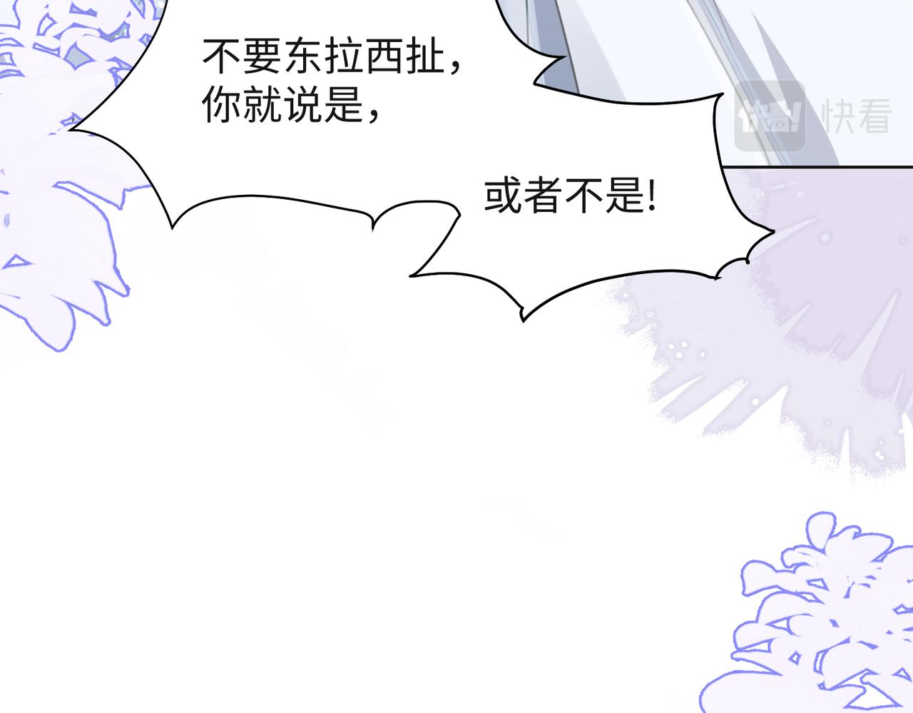 第34话 我们的交往全是谎言？32
