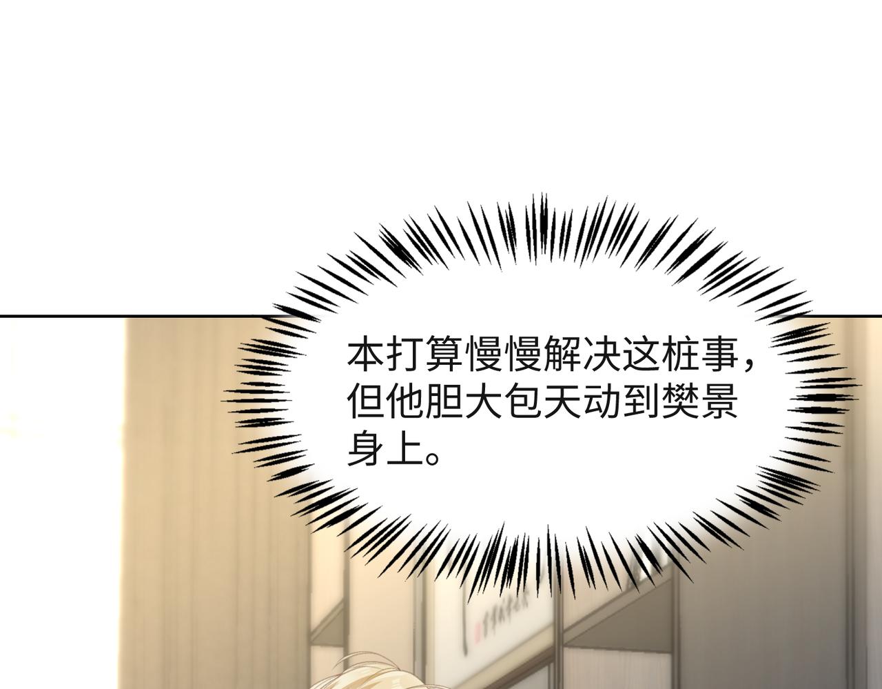 第45话 你心里还有我86