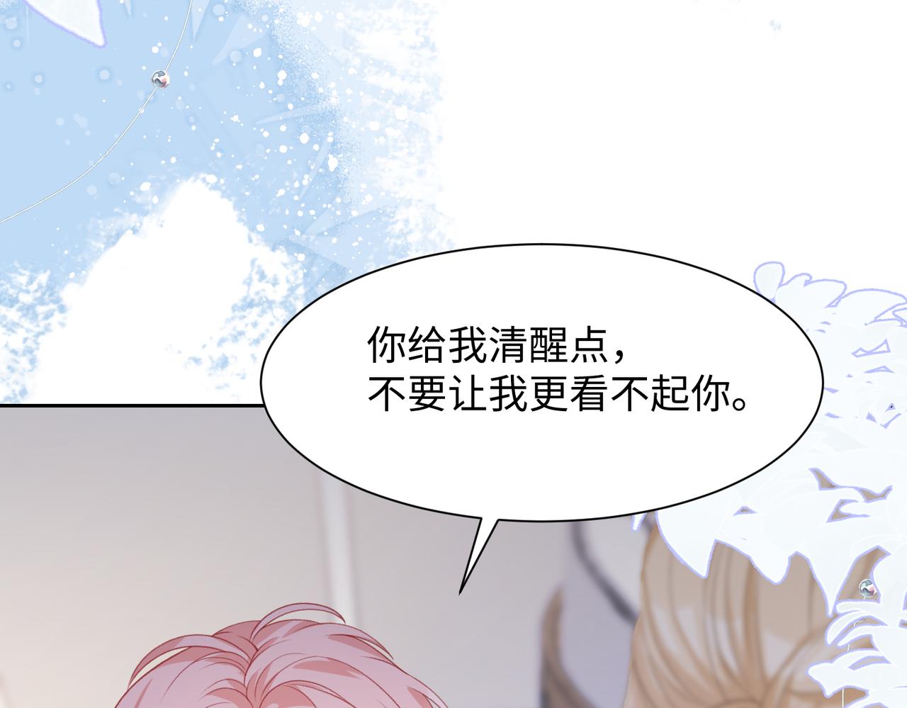 第39话 我们回到过去吧88