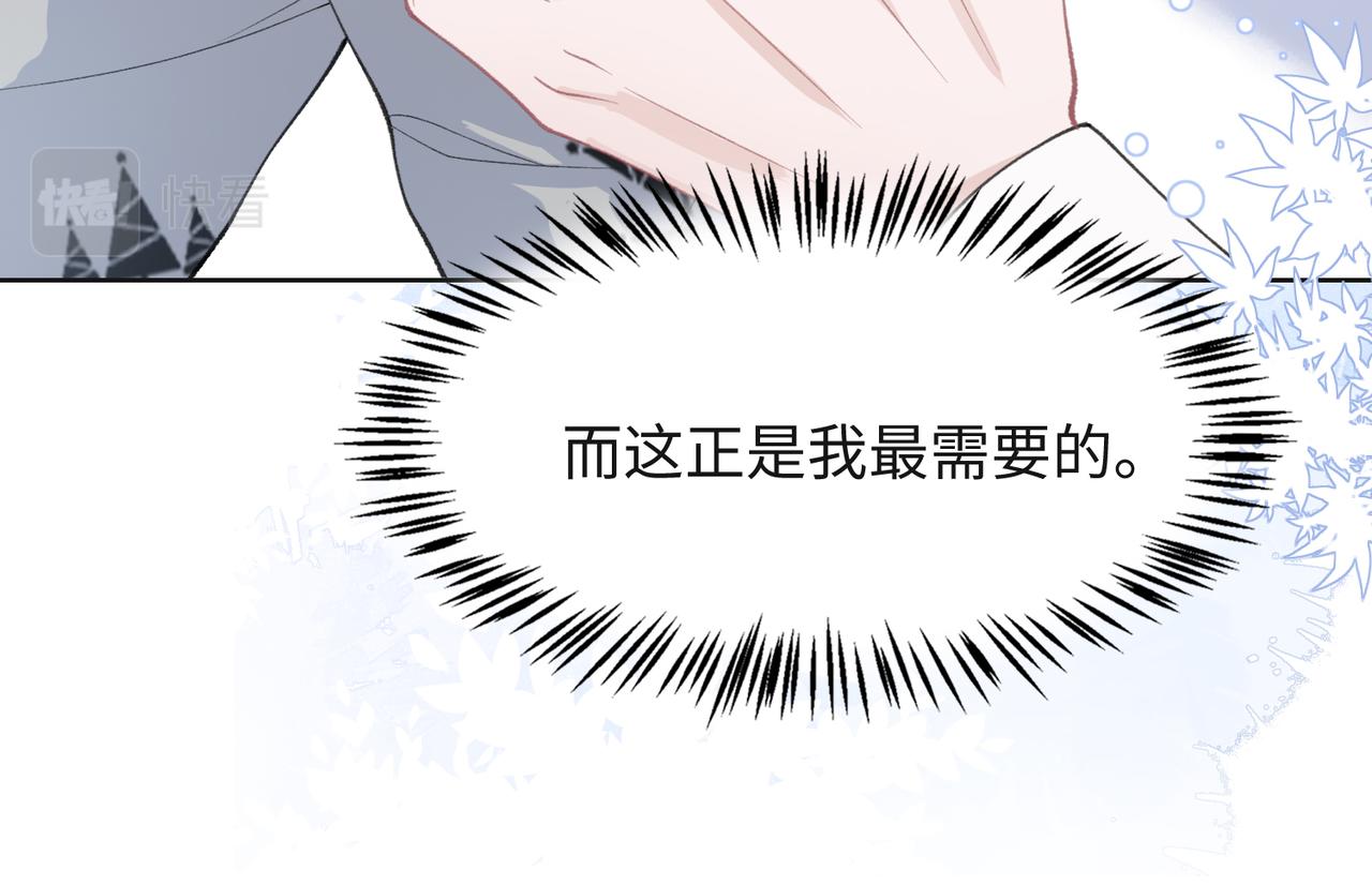 第32话 把自己交给我80