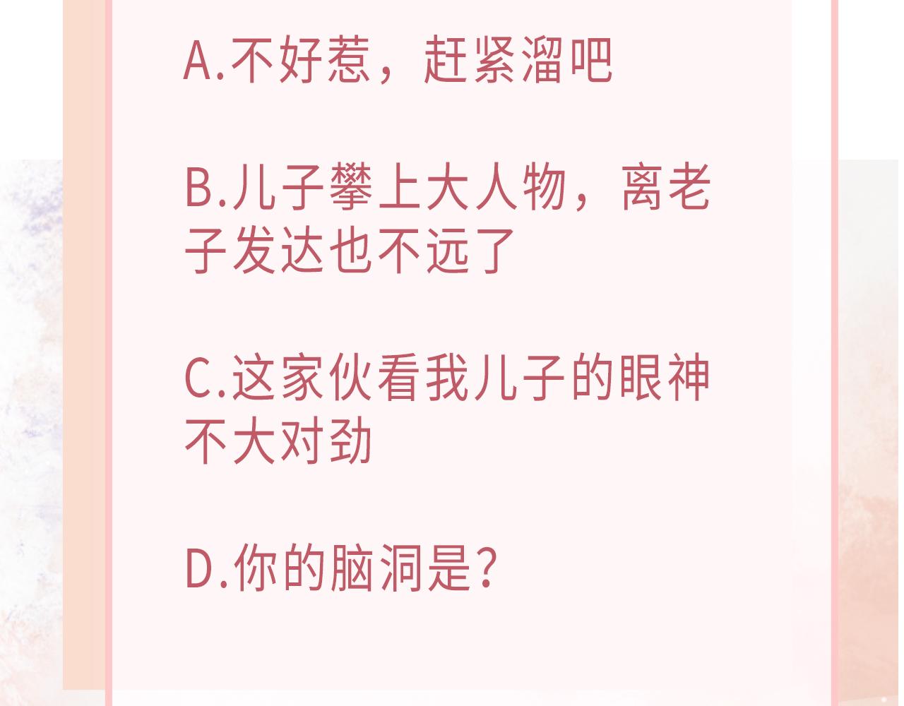 第14话 多管闲事104