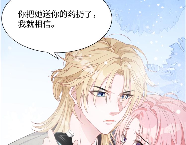 第20话 情绪失控了吗？51