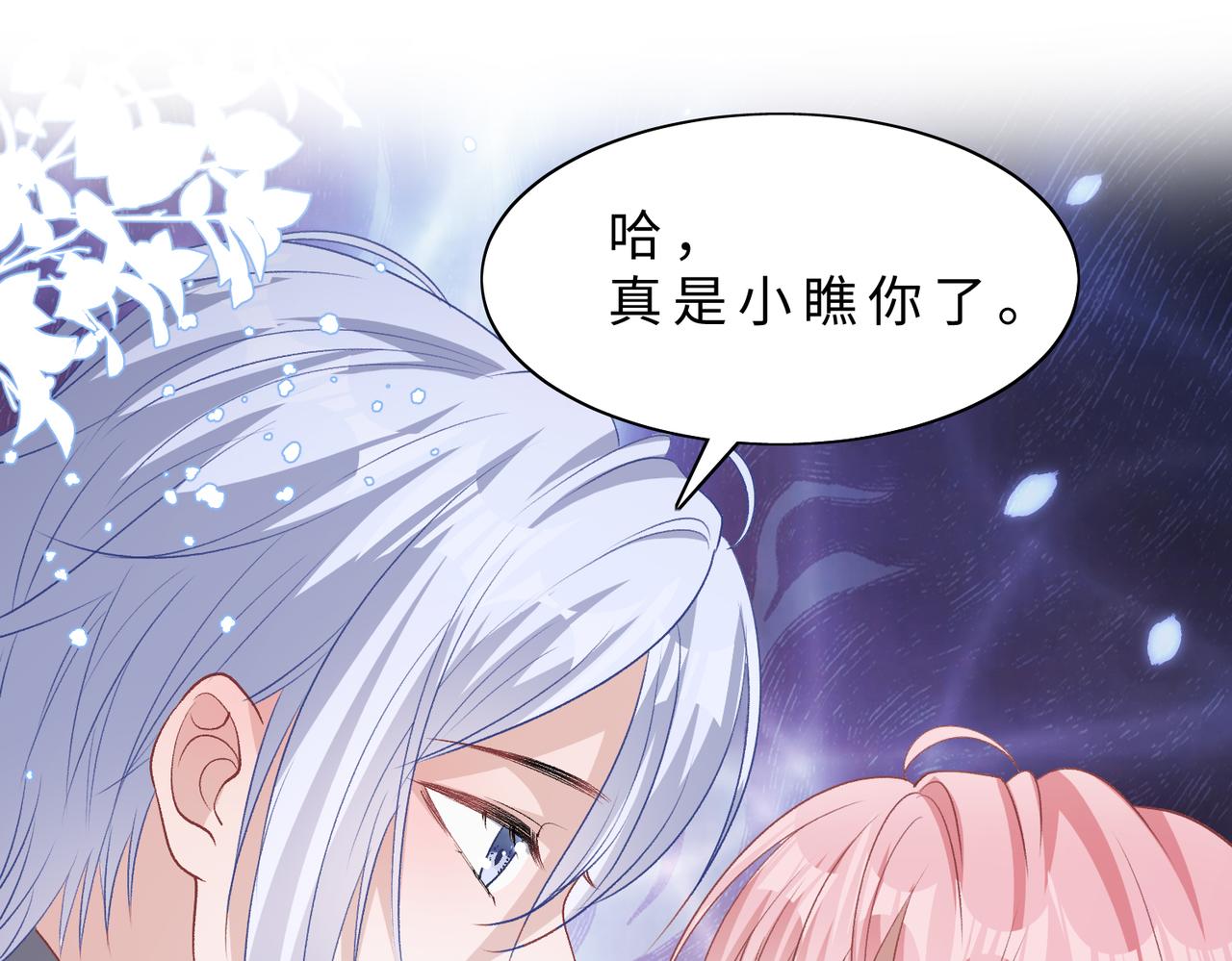 第78话 樊景遇险95