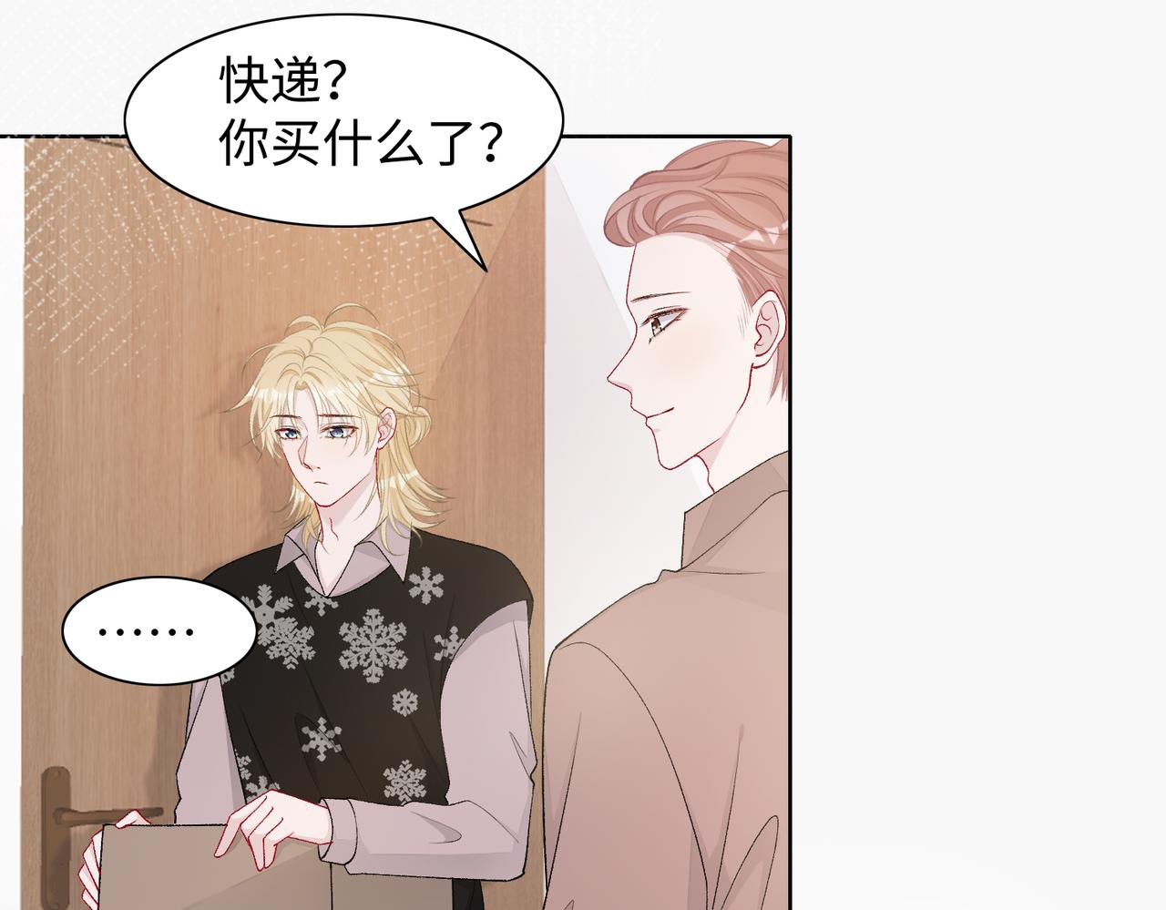 第77话 我知道你也想要……97